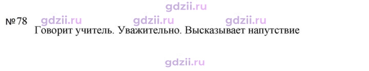 Скан решения номера 78