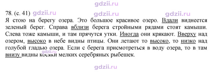 Скан решения номера 78