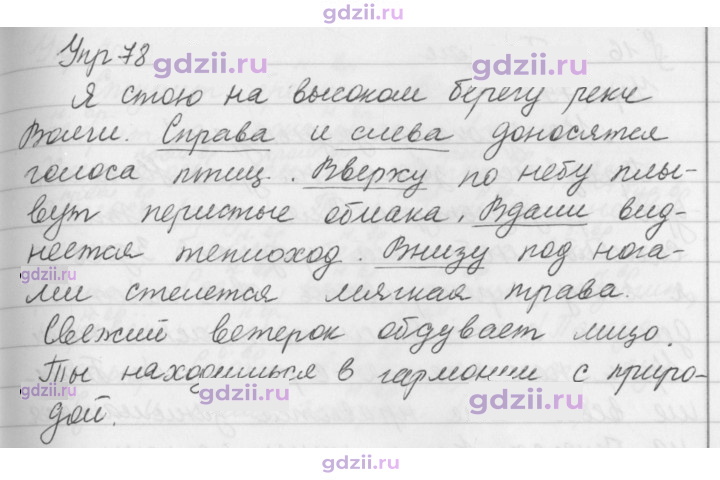 Скан решения номера 78