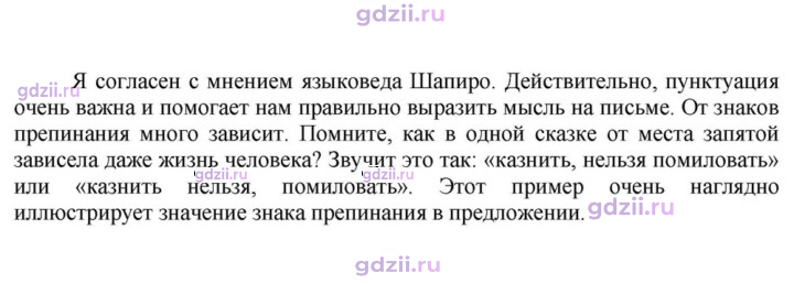 Скан решения номера 794