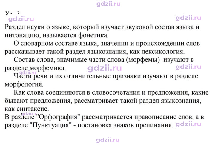 Скан решения номера 8
