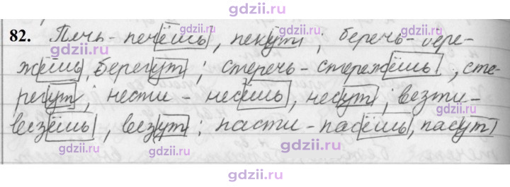 Скан решения номера 82