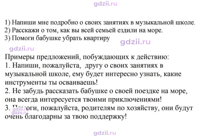 Скан решения номера 830