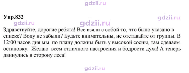 Скан решения номера 832