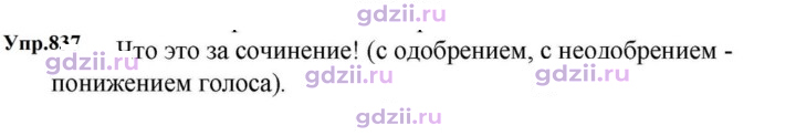 Скан решения номера 837