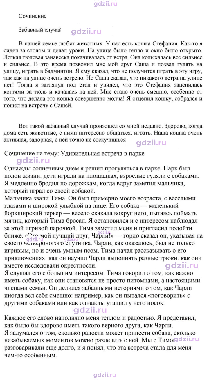 Скан решения номера 839