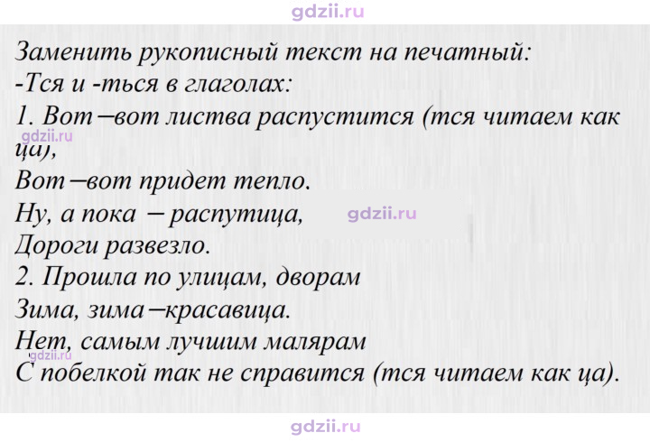 Скан решения номера 84