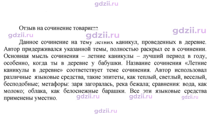 Скан решения номера 840