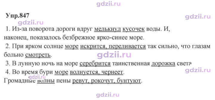 Скан решения номера 847