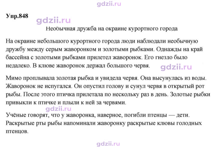 Скан решения номера 848