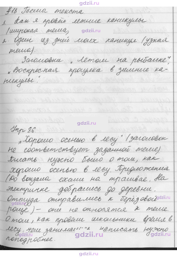 Скан решения номера 86