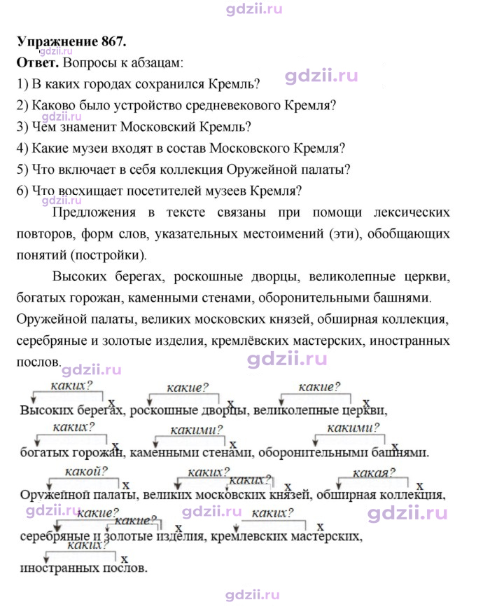 Скан решения номера 869