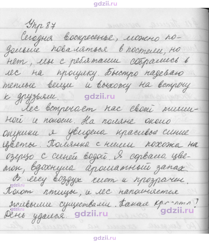 Скан решения номера 87