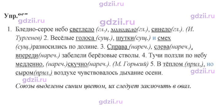 Скан решения номера 887
