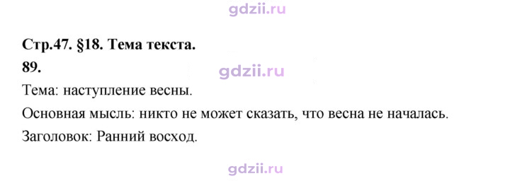 Скан решения номера 89
