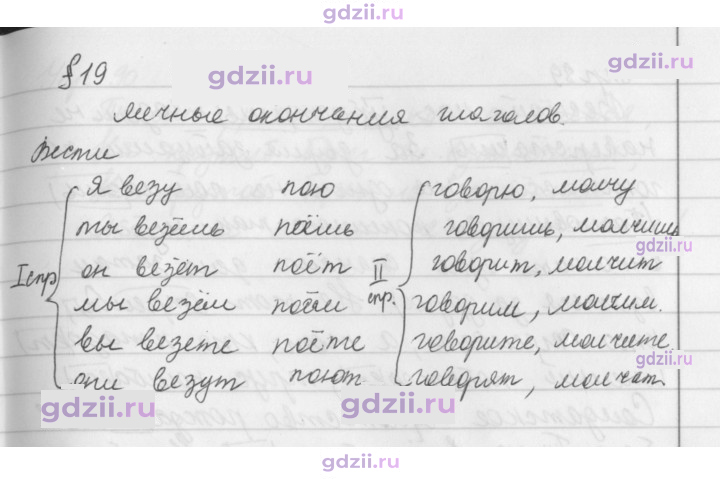 Скан решения номера 89