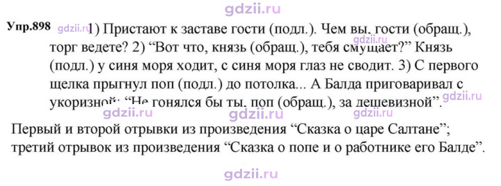 Скан решения номера 898