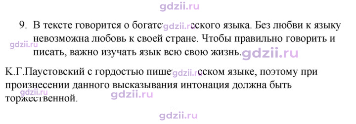 Скан решения номера 9
