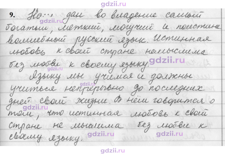 Скан решения номера 9