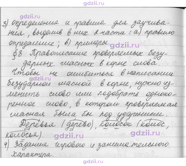 Скан решения номера 9
