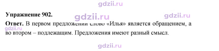Скан решения номера 902