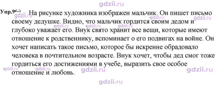 Скан решения номера 909