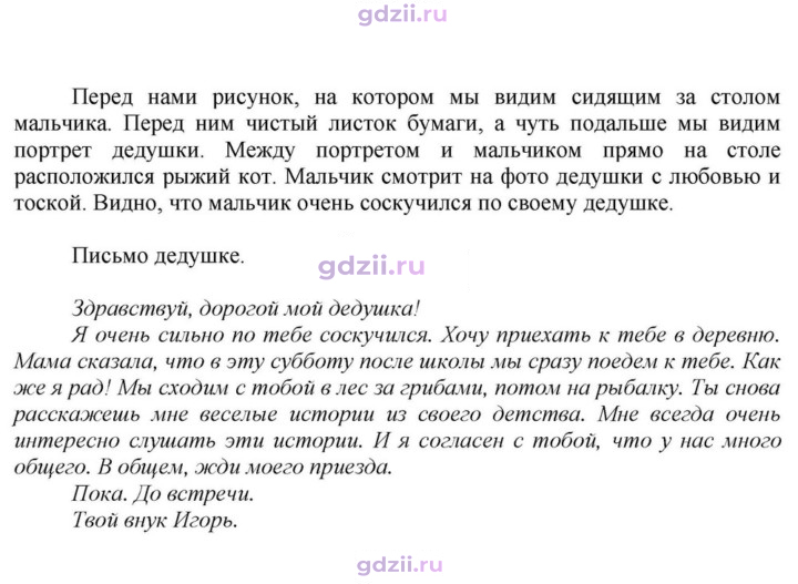 Скан решения номера 909