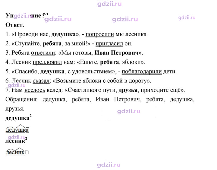 Скан решения номера 91