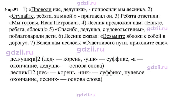 Скан решения номера 91