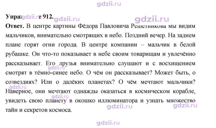 Скан решения номера 912