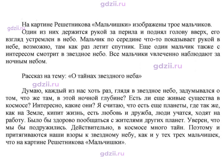 Скан решения номера 912