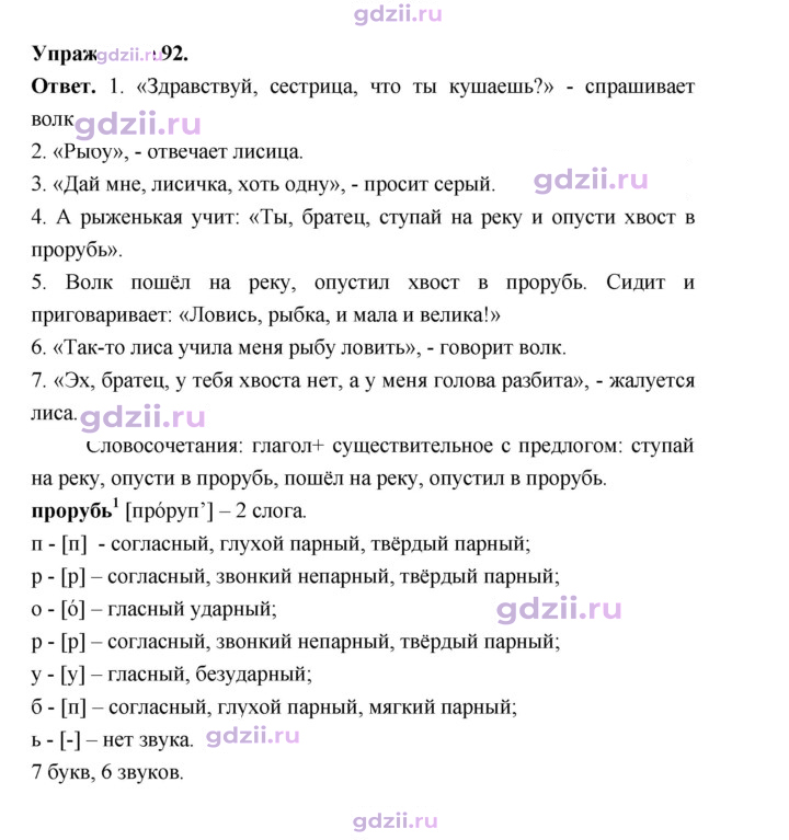 Скан решения номера 92