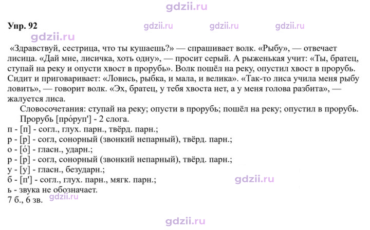 Скан решения номера 92