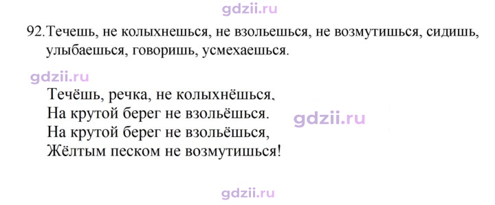 Скан решения номера 92