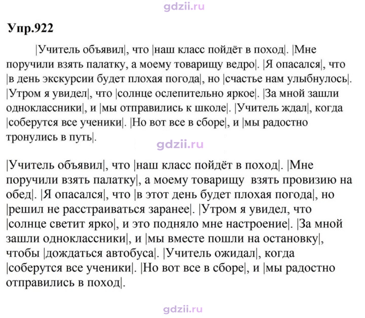 Скан решения номера 922
