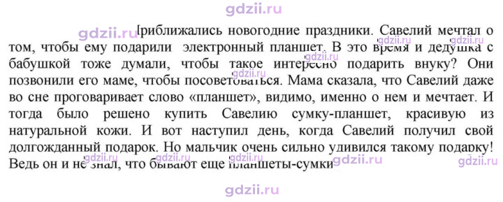 Скан решения номера 924