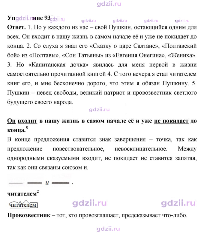 Скан решения номера 932