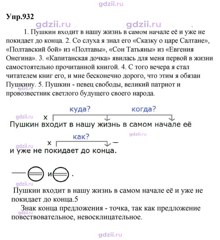 Скан решения номера 932