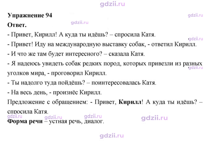 Скан решения номера 94