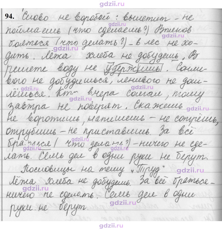 Скан решения номера 94