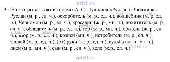 Скан решения номера 95