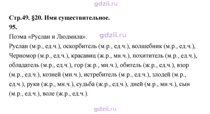 Скан решения номера 95