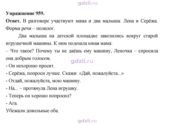 Скан решения номера 959