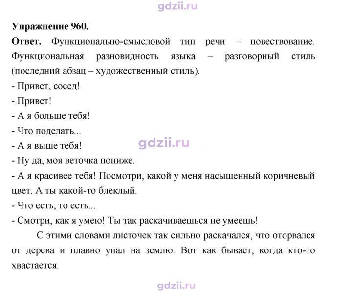 Скан решения номера 960