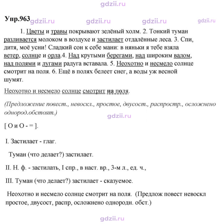 Скан решения номера 963