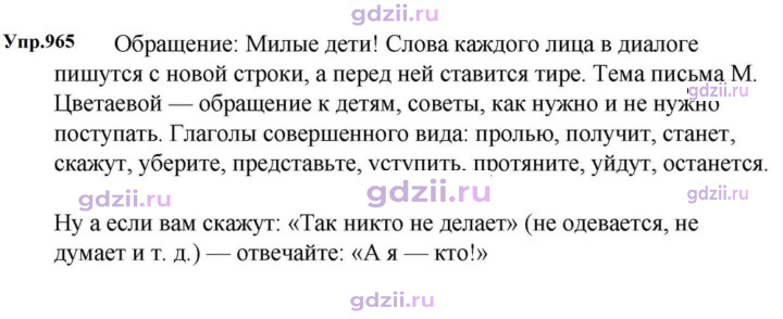 Скан решения номера 965