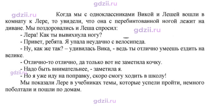 Скан решения номера 97