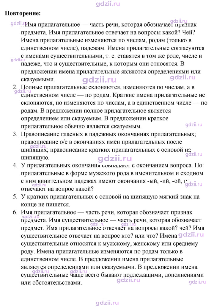 Скан решения номера стр. 111