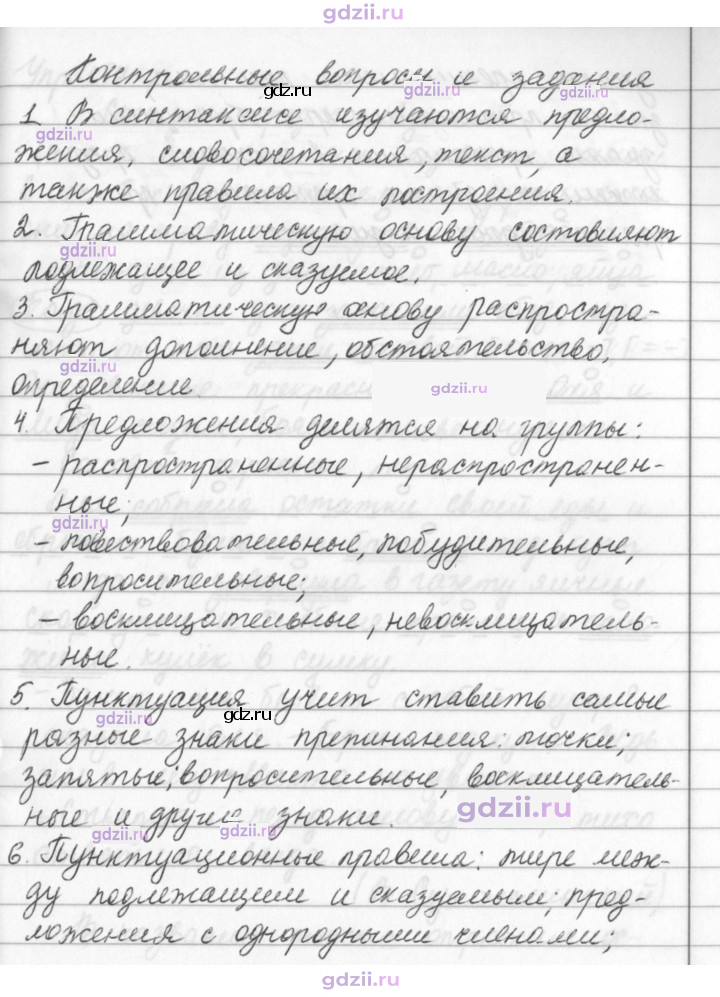 Скан решения номера стр. 119
