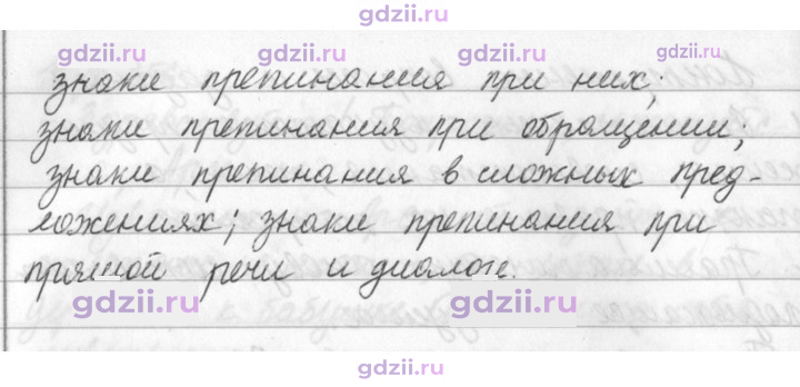 Скан решения номера стр. 119